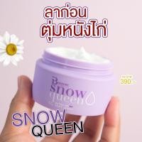 ราคา ครีมบุชชี่ไวท์ ครีมรักเร่ขาวบุชชี่ไวท์ bootchy white ครีมบุชชี่ไวท์ของแท้ bootchy whiteของแท้ ล็อตใหม่ล่าสุด (18528063157)