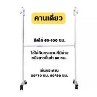 ราคา ขาตั้งกระดานไวท์บอร์ดล้อเลื่อน กระดานไวท์บอร์ด ขาตั้งมีล้อ ขาตั้งกระดานมีล้อ เฉพาะขาตั้ง (20910599991)