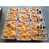 ราคา ไข่ปลาสลิดสด ล้วนๆ อร่อยมาก อาหารแช่แข็ง ไข่ปลาสด ปลาสลิด ไข่ล้วนๆ สด สะอาด อร่อย Hunter Seafood (13250314090)