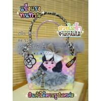 ราคา กระเป๋าสานงานแฮนด์เมด (18826812999)