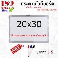 ราคา กระดาน กระดานไวท์บอร์ด กระดานเขียนลบได้ ติดแม่เหล็กได้ พร้อมตะขอสำหรับแขวนติดผนัง แถมฟรี ปากกา แปรงลบกระดาน เม็ดแม่เหล็ก พร้อมส่ง (10280931061)