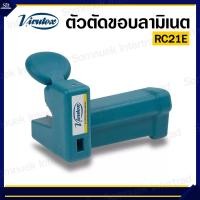 ราคา ตัวตัดขอบลามิเนต RC21E VIRUTEX (9709064460)