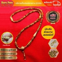 ราคา ของเเท้100 สร้อย สร้อยคล้องพระ สร้อยพระ สร้อยคอ สร้อยคอมงคล สร้อยงาช้าง ทำจากกระดูกช้างแท้100 งานเเต่งเก่าคล้ายJา จี้หัวขุนเป็นงานjาเก่า SSK2 (21185555067)