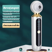 ราคา รุ่นใหม่ HALI เครื่องดูดสิว มองเห็นได้ แว่นขยาย ที่ดูดสิวเสี้ยน ไฟฟ้า ดูดสิวเสี้ยนอุดตัน ที่ดูดสิว แรงดูดขนาดใหญ่ ทำความสะอาดรูขุมขนปรับหลายระดับ เครื่องดูดสิวเสี้ยนเครื่องดูดสิว ไม่เป็นอันตรายต่อผิวห