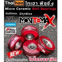 ราคา ลูกปืนรอก ลูกปืนไมโคร ลูกปืนแต่ง รอกหยดน้ำ รอกเบท ไมโครเซรามิก micro ceramic barring มาใหม่2023 ลื่นมาก ท้าให้ลอง แล้วจะติดใจ (16578364363)