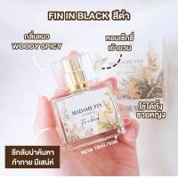 ราคา น้ำหอมมาดามฟินมินิ 10ml น้ำหอมคลาสสิค ขนาดพกพา มาดามฟิน (21244636830)