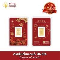 ราคา แม่ทองสุก ทองแท่ง ทองแผ่น น้ำหนัก 2 สลึง คละลาย (21194232815)