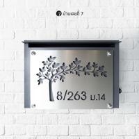 ราคา บ้านเลขที่ 7 ตู้จดหมาย ตู้ไปรษณีย์ Customize รุ่นหน้าสแตนเลสฉลุลายและเลขที่บ้าน ขนาด 35x25 cm กล่องจดหมาย ตู้รับจดหมาย (16542200687)