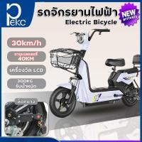 ราคา จักรยาน จักรยานไฟฟ้า สกูตเตอร์ไฟฟ้า รถไฟฟ้า จักรยานปั่นไฟฟ้า 48v ชาร์จแบตเตอรี่ 8 10 ชั่วโมง แข็งแกร่ง ทนทาน Electric Bicycle (7484936904)