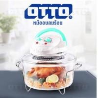 ราคา OTTO หม้ออบลมร้อน รุ่น CO 705 ความจุ 12 ลิตร กำลังไฟฟ้า 1300 W ระบบขดลวดฮีตเตอร์ (9701545837)