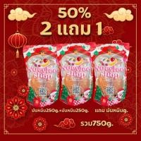 ราคา มันหวานหนึบ 2แถม1 มันหวานหนึบ250กรัม 2ถุง แถม มันหวานหนึบ250กรัม (21391487629)