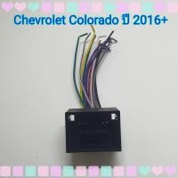ราคา ปลั๊กสายไฟ ปลั๊กไฟตัวเมีย ตรงรุ่น รถ เชฟโรเลต โคโลราโด้ Chevrolet Colorado ปี 2016 ปลั๊กหลังวิทยุ แบบไม่ต้องตัดต่อสาย (10400727455)