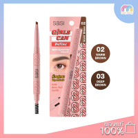 ราคา Sasi GirlsCanDefineAutoEyebrowPencil ศศิ เกิร์ล แคน ดีไฟน์ ออโต้ อายโบรว์ เพนซิล (21124818733)