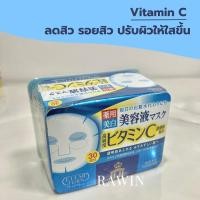 ราคา แผ่นมาส์กหน้าญี่ปุ่น KOSE CLEAR TURN Essence Facial Mask 30แผ่น มาร์คหน้าตัวดัง Japan Sheet Mask (20639386206)