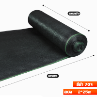 ราคา XJHQ สแลนกันแดด 100เมตร 55 70 ผ้าสแลนกันแดด100 ตาข่ายกรองแสง ผ้ากรองแสง สแลนบังแดด สแลนพรางแสง สแลนกรองแสง shading net (21385522743)