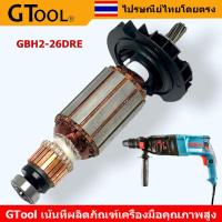 ราคา GTool ทุ่น สว่านโรตารี่ GBH2 26DFR GBH2 26DREDED 2 26 7 ฟัน (21048237670)