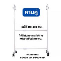 ราคา ขาตั้งกระดานไวท์บอร์ดล้อเลื่อน กระดานไวท์บอร์ด ขาตั้งมีล้อ ขาตั้งกระดานมีล้อ เฉพาะขาตั้ง (20910599992)