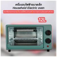 ราคา เตาอบไฟฟ้า เตาอบตั้งโต๊ะ เตาอบ เตาอบไฟฟ้าอเนกประสงค์ ความจุ 12 ลิตร Electric oven (7929233130)