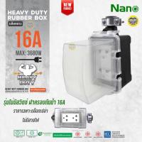 ราคา NANO บล็อคยาง 2x4 มีเมนสวิตซ์และไม่มีเมนส์สวิตซ์ 16A 3680W พร้อมเต้ารับ มีม่านนิรภัย ไม่มีสาย บล็อกยาง ปลั๊กพ่วง ปลั๊กสนาม บ็อกยาง ปลั๊ก (11059424683)