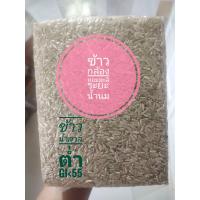 ราคา ข้าวกล้องหอมมะลิ ระยะน้ำนม 1 kg (18250360994)