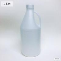 ราคา แกลลอนพลาสติกเปล่า 2 ลิตร กลม 1ใบ (17414847624)