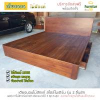 ราคา Furnitur99 เตียงนอน เตียง เตียงนอนมีลิ้นชัก เตียงนอนไม้สักแท้ สไตล์โมเดิร์น เตียงไม้สัก bed เตียงนอน 5 ฟุต เตียงนอน 6 ฟุต ถอดประกอบได้ ส่งฟรี (6353080417)