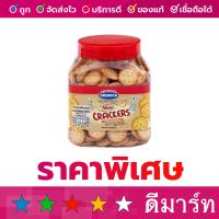 ราคา มินิแครกเกอร์ ครีมมิก้า ออริจินอล 227กรัม (20413602105)