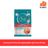 ราคา อาหารแมว Purina One ขนาด 6 6 กิโลกรัม Purina One Dry Cat Food 6 6 kg (21330466622)