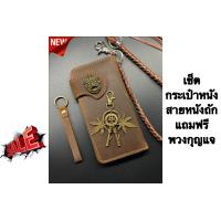 ราคา กระเป๋าสตางค์หนังแท้ กระเป๋าเงินหนังแท้ วินเทจ สายถักหนังแท้ แถมฟรีพวงกุญแจบ่อง (2900456502)