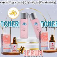 ราคา B P Baby Bright Serum Organic Rice Soap Rose Toner (19346349955)
