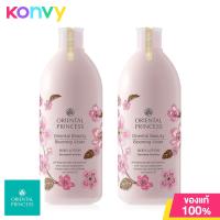ราคา แพ็คคู่ Oriental Princess Beauty Blooming Violet Body Lotion Enriched Formula 400ml โลชั่นบำรุงผิว (21400692868)