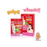 ราคา ดีดีครีมแตงโม จุฬาเฮิร์บ spf 50 (21369127239)