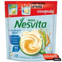 ราคา เนสวิต้าเครื่องดื่มธัญญาหารสำเร็จรูปสูตรน้ำตาลน้อยผสมใยอาหาร 25กรัม แพค 12ซอง (21393869182)
