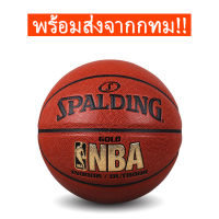 ราคา จัดส่งจากกทม ลูกบาส บาสเกตบอล Spalding ลูกบาสเก็ตบอล รุ่น ลูกบาส บาสเกตบอล Basketball ขนาด 7 (21401334336)