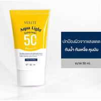 ราคา Verite Aqua Light Multi Protection Sunscreen SPF 50 PA 50ml ครีมกันแดด ปกป้องผิวจากรังสี UVA UVB และแสงสีฟ้าจากหน้าจอ กันน้ำ กันเหงื่อ ไม่เยิ้มระหว่างวัน (21366685004)