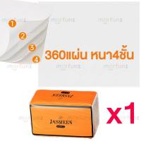 ราคา morfunz 1ห่อ 1280แผ่น 320ดึง 2024ใหม่ JASMEEN ทิชชู่แบบดึงแขวนได้ ดีลักซ์ คอมฟอร์ท กระดาษทิชชู่ หนา 4 ชั้น 156 175 mm GB T 20808 1 ลัง6 ห่อ (21393871232)