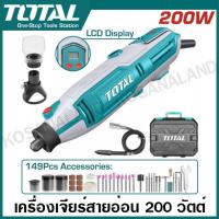 ราคา Total เครื่องเจียร์แม่พิมพ์ สายอ่อน พร้อมอุปกรณ์ รุ่น TG501032 รุ่น TG2006 Mini Grinder เครื่องเจียร์สายอ่อน เครื่องเจียร์คอตรง เครื่องเจีย (20579843122)