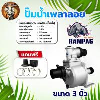 ราคา ปั๊มเพลาลอย 2 ปั๊มเพลาลอย 3 ปั๊มเพลาลอยอลูมิเนียม ปั๊มเพลาลอย แบบประกัน 1 เดือน อย่างดี (19195454096)