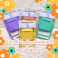 ราคา ชุด20ชิ้น ของขวัญ congratulations ของปัจฉิม ของขวัญปัจฉิม (17761370124)