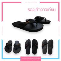 ราคา รองเท้า ดาวเทียม หูผ้า พลาสลอน สีดำ สีดำล้วน พื้นยาง คลาสสิค รองเท้า แตะ ฟองน้ำ หูหนีบ แบบ สวม หูคีบ (867796165)