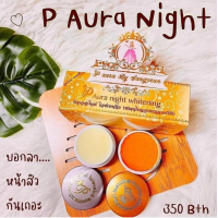 ราคา 1กล่อง ครีมพีออร่าไนท์ ไวท์เทนนิ่ง กล่องเหลือง P Aura Night Whitening 1กล่อง2ตลับ (21403786297)