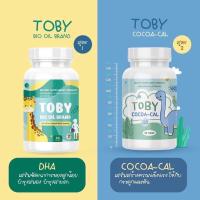 ราคา Toby bio oil Cocoa cal โทบี้ ไบโอออยล์ โคโค่แคล อาหารเสริมสำหรับเด็ก บำรุงสมอง บำรุงกระดูก แคลเซียม เด็ก 30 แคปซูล (19691313722)