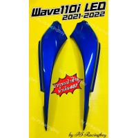 ราคา ฝาข้าง Wave110i LED 2021 2023 อย่างดี YSW มี5สี ตามภาพ ราคาต่อคู่ ฝากระเป๋าข้างเวฟ110i ฝากระเป๋าข้างwave110i ฝาข้างเวฟ110i ฝาข้าง110i2022 ฝาข้างwave110i2021 ฝาข้างเวฟ110i2022 ฝากระเป๋าข้าง110i ฝาข้าง1