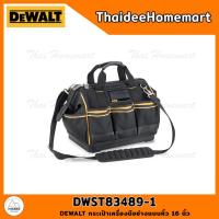 ราคา DEWALT กระเป๋าเครื่องมือช่างแบบหิ้ว 16 นิ้ว DWST83489 1 (14450739581)