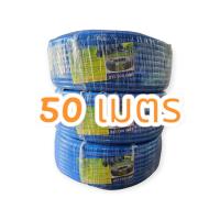 ราคา สายยางสีฟ้า 1 นิ้ว 8 หุน 10เมตร 20เมตร 30เมตร 50เมตร 100เมตร สายยาง ราคาถูก เกรด A นิ่มเด้ง สายยางรดน้ำ (21359600666)