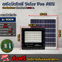 ราคา 1500w 2200w 3000w 4500w สปอร์ตไลท์โซล่าเซลล์ พลังงานแสงอาทิตย์ LED (21395486812)