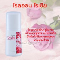 ราคา ส่งฟรี โรเซีย กิฟฟารีน Rosia Shampoo สกัดจาก ดอกกุหลาบ (19323513723)
