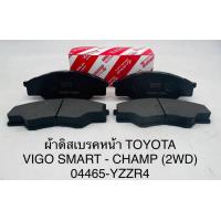 ราคา ผ้าเบรคหน้า โตโยต้า วีโก้ แชมป์ สมาร์ท TOYOTA VIGO SMART CHAMP 2WD ผ้าดิสเบรค แท้ โรงงาน ผ้าเบรก DB1985 (21360293639)