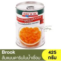 ราคา บรูค ส้มแมนดารินในน้ำเชื่อม 425 กรัม Brook Mandarin Orange in syrup 425 g ส้มเชื่อม ส้มในน้ำเชื่อม (16593606263)