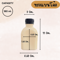 ราคา G M ขวดพลาสติก ขวดใส ทรงแบนโค้ง ขวด PET ขนาด 150 180 220 250 ml พร้อมฝา (21399558924)